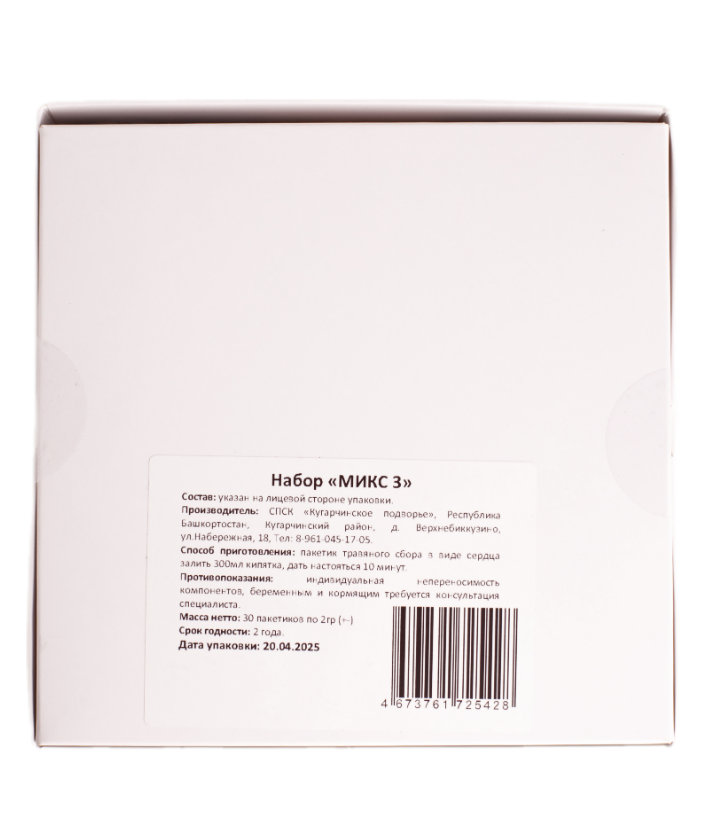 Чай пакет Кугарчинское подворье 30шт набор микс3 