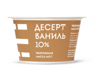 Творожная масса 140гр ваниль 10% Братья Чебурашкины