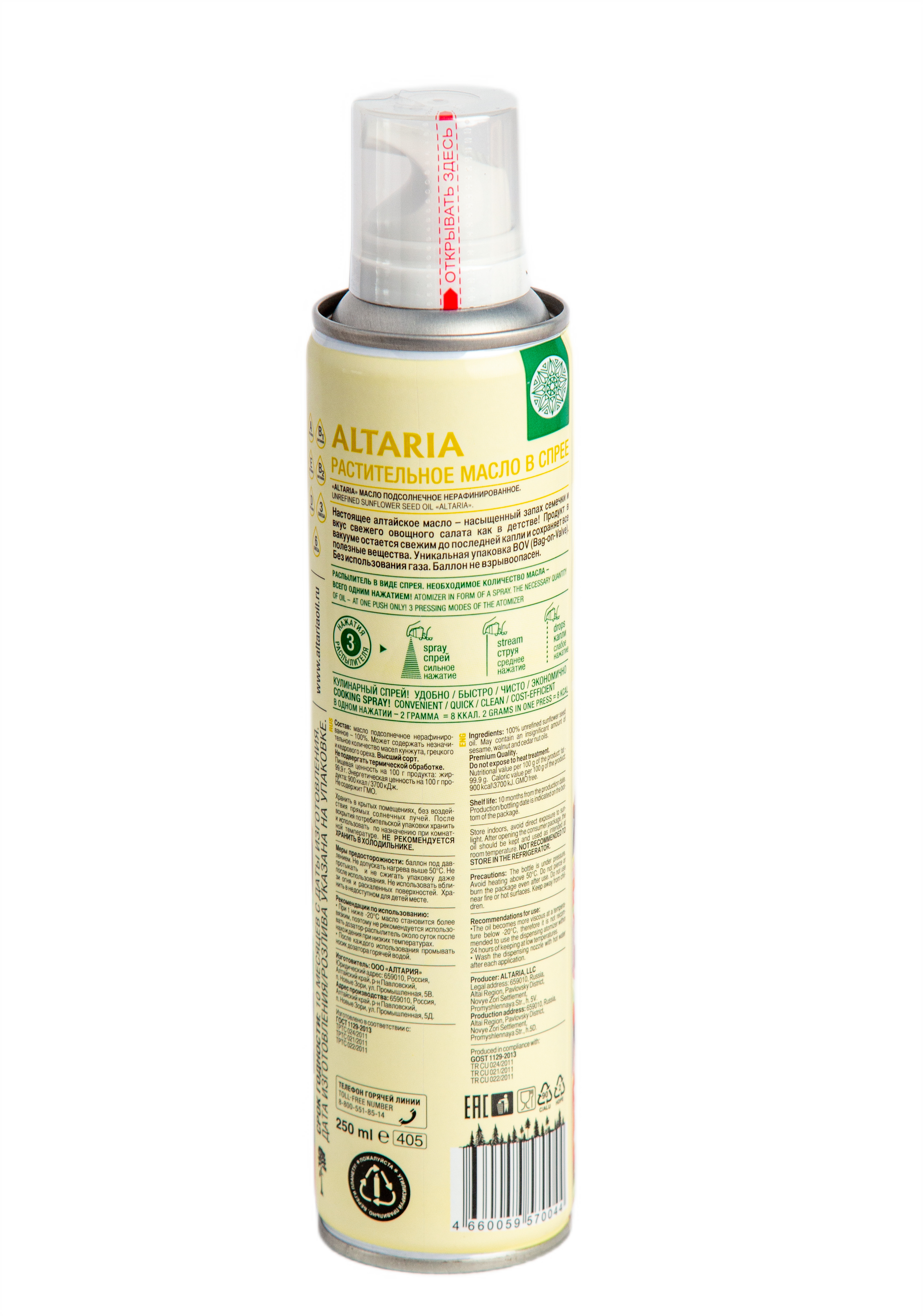 Масло-спрей Altaria подсолнечное 250мл ECO нераф. 100% в/с 