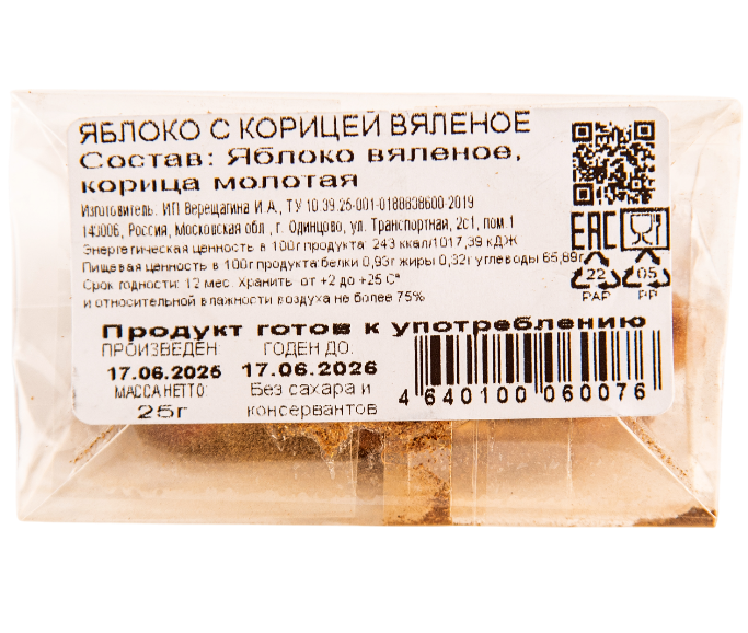 Яблоко с корицей вяленое 30г Tasty story