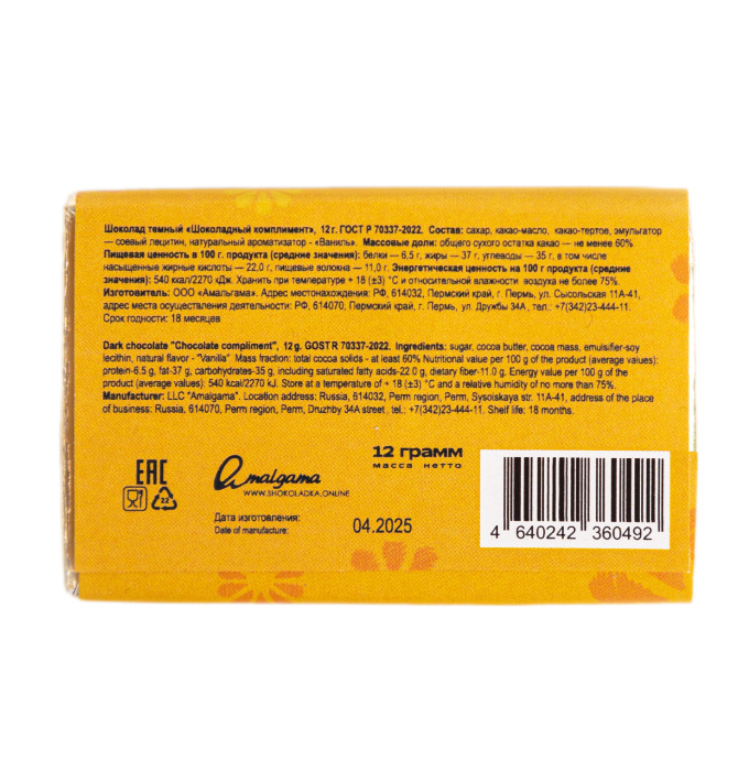 Шоколад Матур 12г темный 60% какао