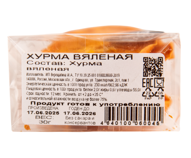 Хурма вяленая 30г Tasty story