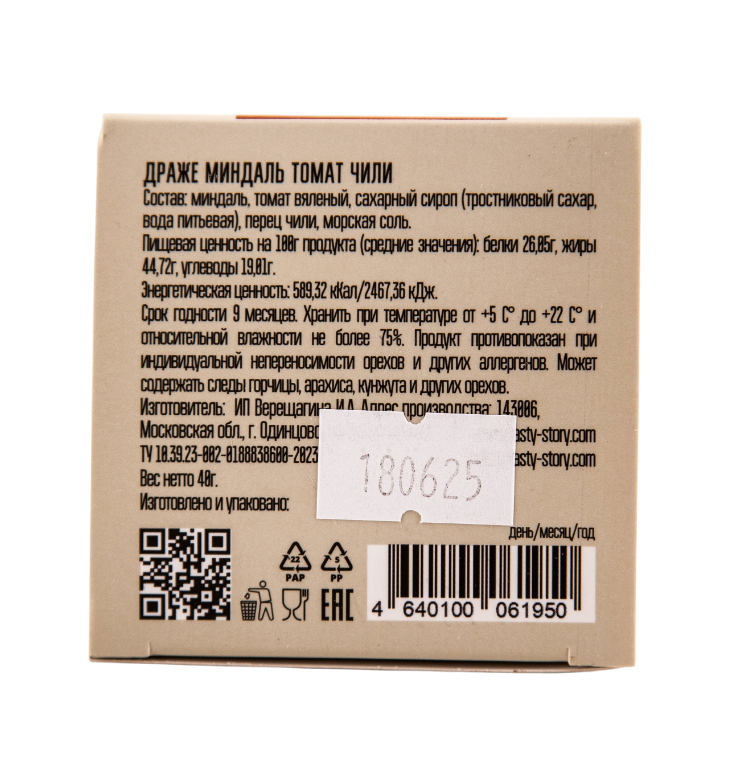 Драже миндаль/томат/чили 40г Tasty story