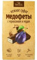 Конфеты Медофеты 150г чернослив/мед на стевии