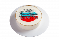 Торт Шоколадно-банановый 800г С Днем защитника Отечества