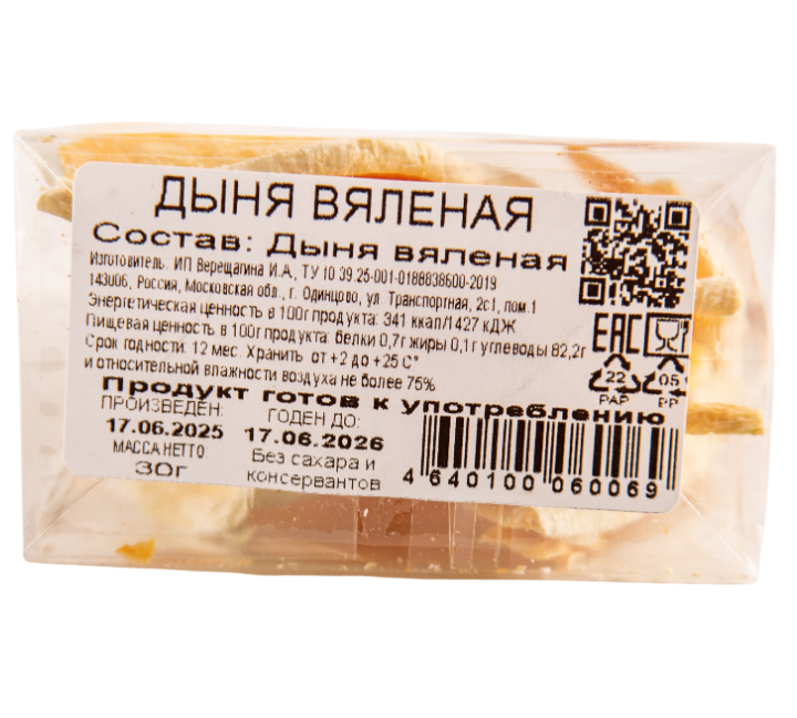 Дыня вяленая 30г Tasty story