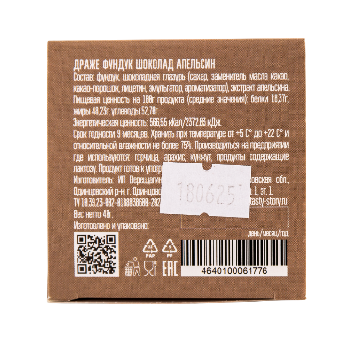 Драже фундук/шоколад/апельсин 40г Tasty story