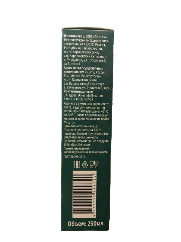 Сбитень Башкортостан 250мл мед/травы/пряности
