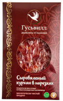 Курхан сыровяленый нарезка 100г Гусьвилл