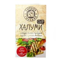 Сыр Халуми 200гр Сырная гильдия 