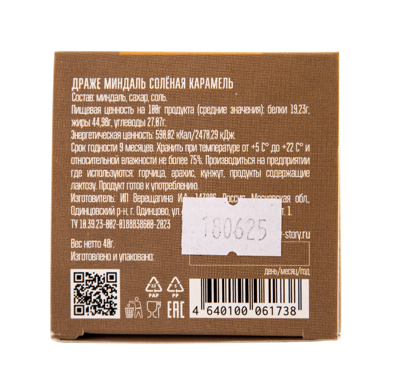 Драже миндаль/соленая карамель 40г Tasty story