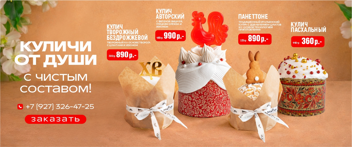 С Пасхой! Октября