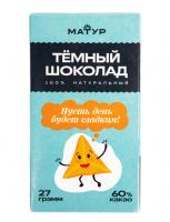 Шоколад Матур 27г темный 60% какао