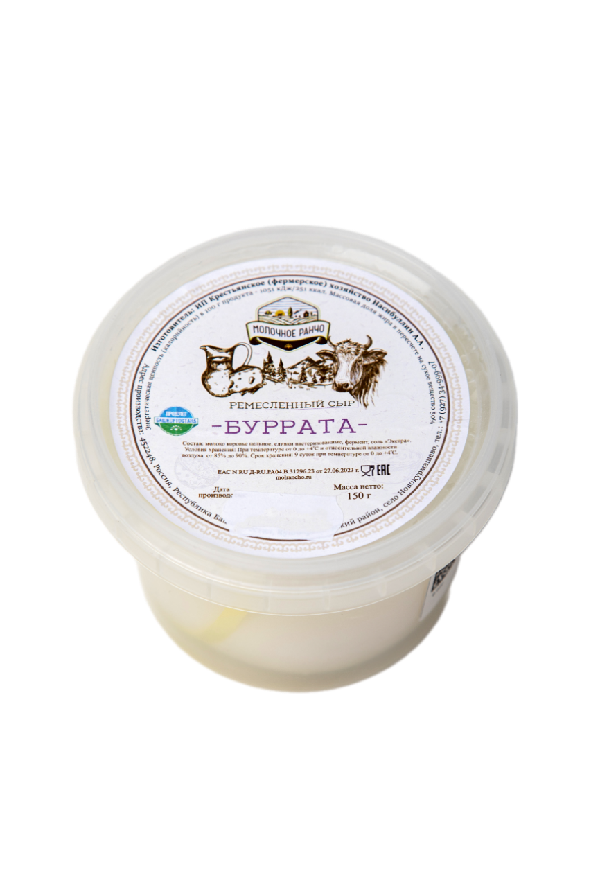 Сыр Буррата м.д.ж.50% 150г Молочное ранчо