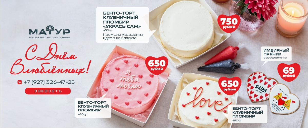 С Днем Влюбленных! Октября