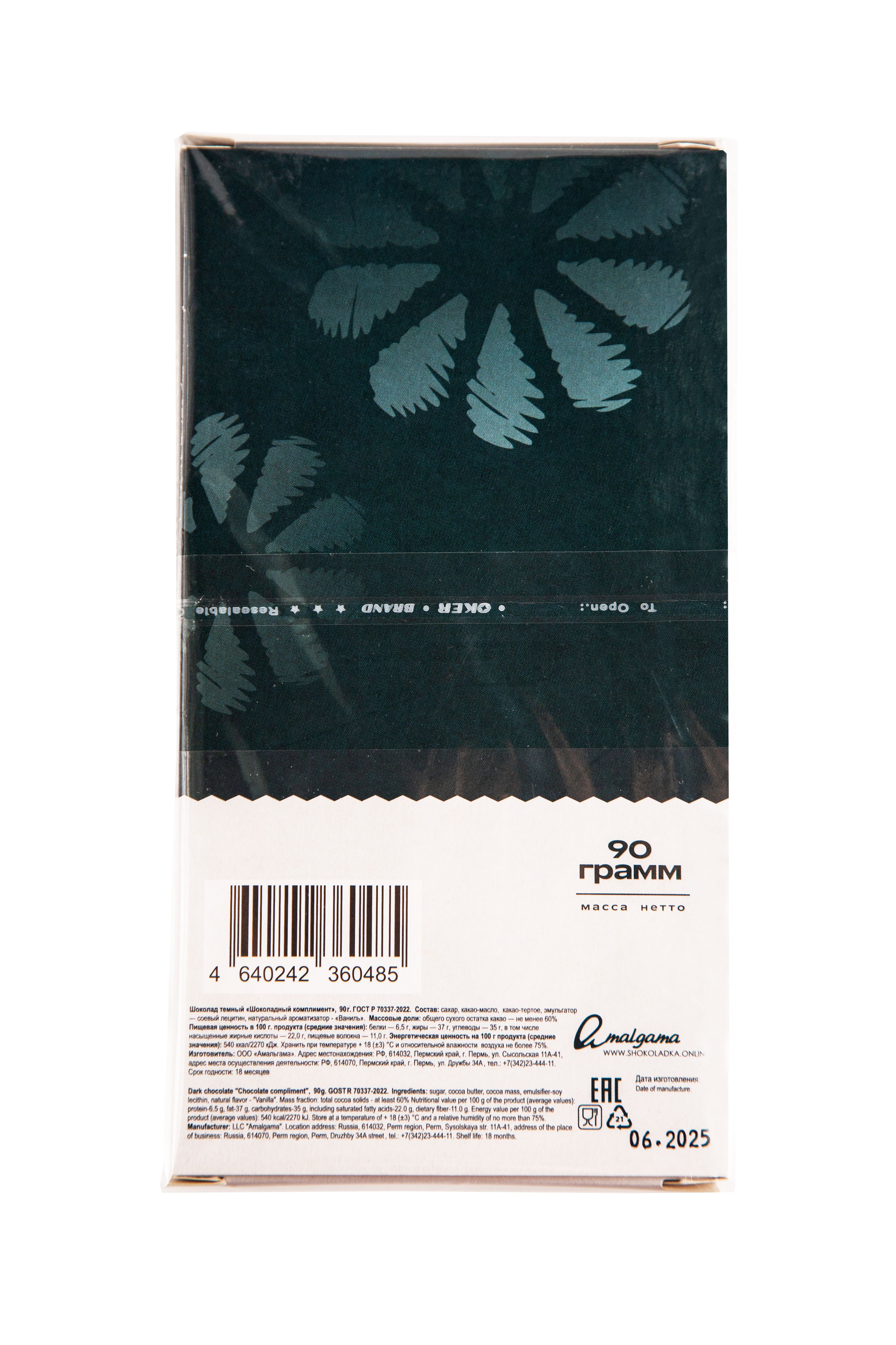 Шоколад Матур 90г темный 60% какао