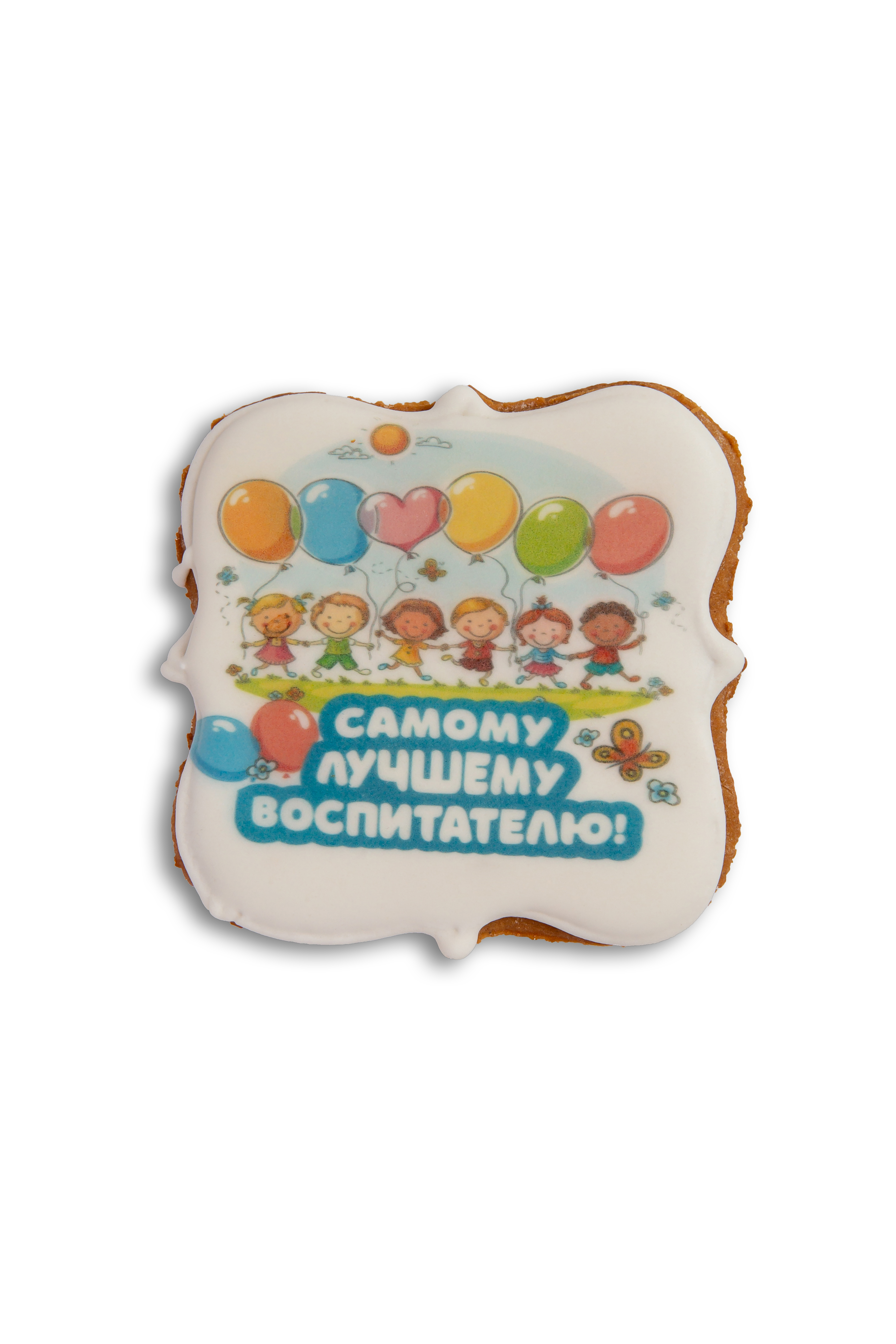 Пряник фотопечать 70г пакет Ко Дню воспитателя