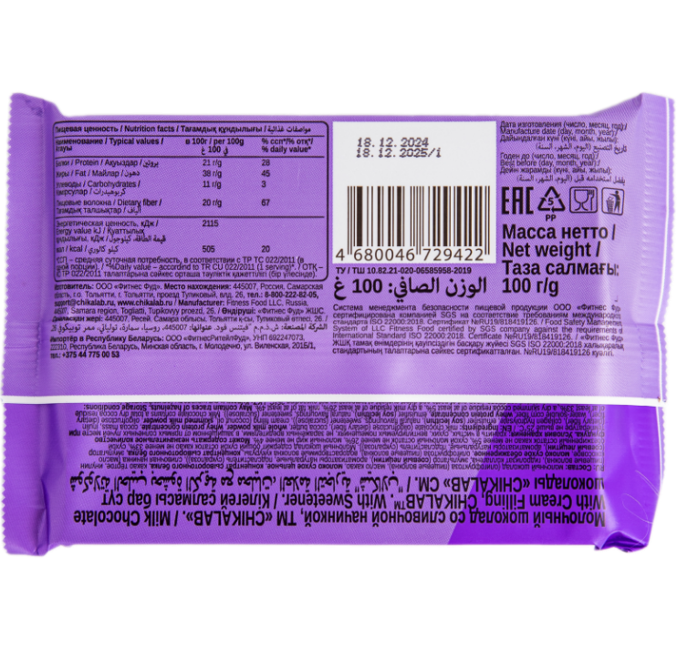 Шоколад Chicalab 100г со сливочной начинкой