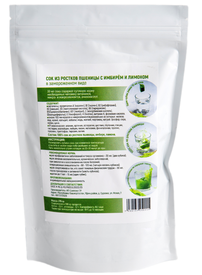 Витграсс имбирь/лимон курс на 7 дней замороженный