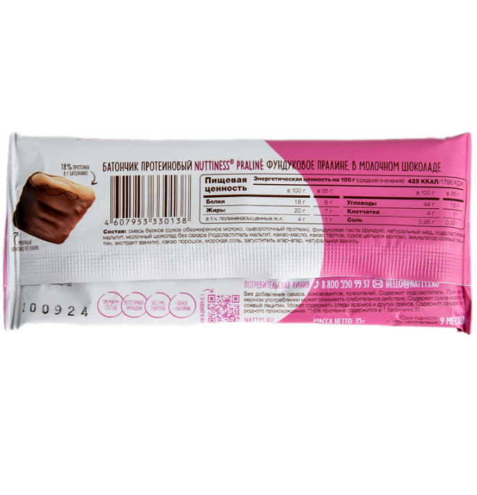 Батончик Nuttiness протеиновый 35г Фундуковое пралине в молочном шоколаде
