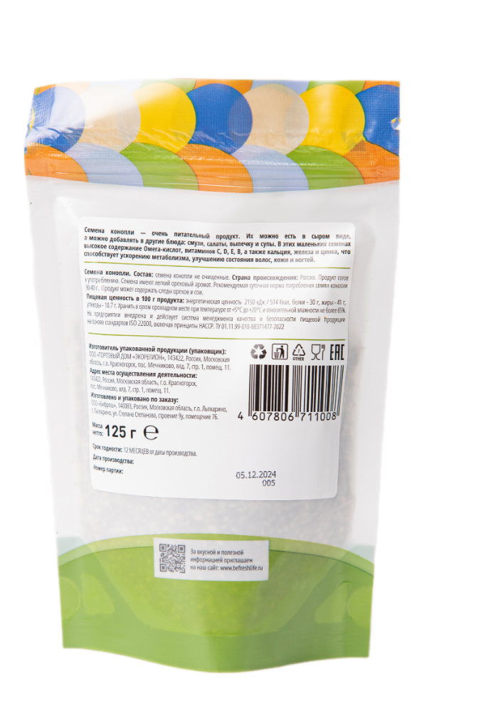 Семена конопли 125г пакет BeFresh