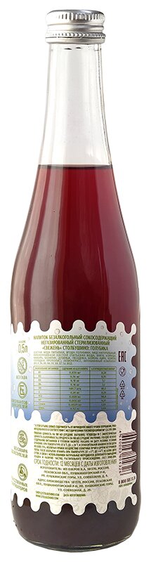 Напиток Свежень 0,5л ст/б голубика Столбушино 