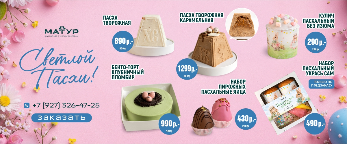 Пасха!Октября