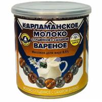 Молоко сгущенное Карламанское вареное ГОСТ 8,5% 380гр ж/б 