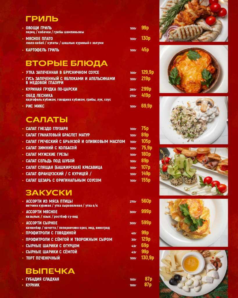 праздничное предложение уфа 4к5_2.jpg