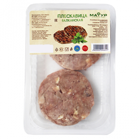 Плескавица балканская п/ф з/м 2шт/200гр конт