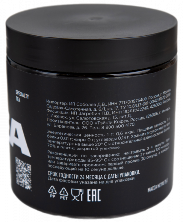 Чай Tasty Чжень Шань Сяо Чжун 75г