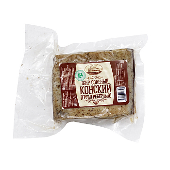 Жир конский соленый (грудо-реберный) Миловские деликатесы