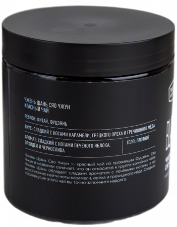 Чай Tasty Чжень Шань Сяо Чжун 75г