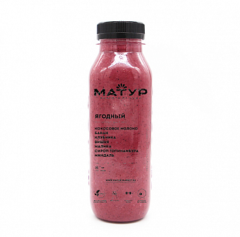 Смузи Ягодный 300мл пэт