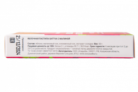 Пастила хрустящая Sattva 50г малина без белка и сахара