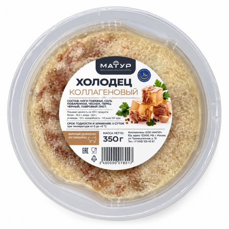 Холодец коллагеновый 350гр реди ту ит