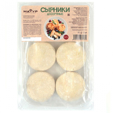 Сырники десертные 6шт/360гр конт