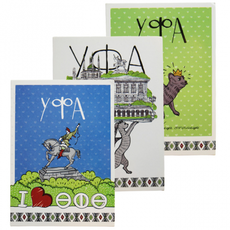 Открытки Уфа