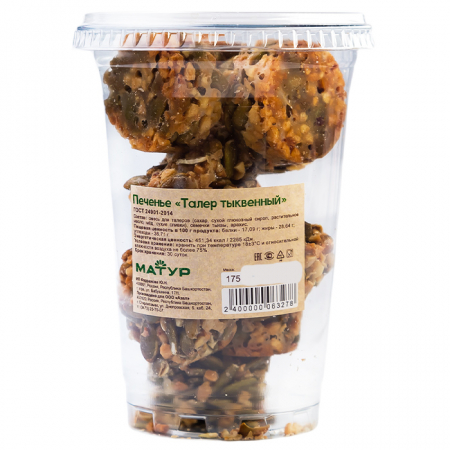 Печенье Талер тыквенный 130г