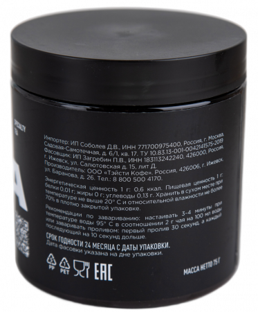 Чай Tasty Пуэр Гунтин 75г