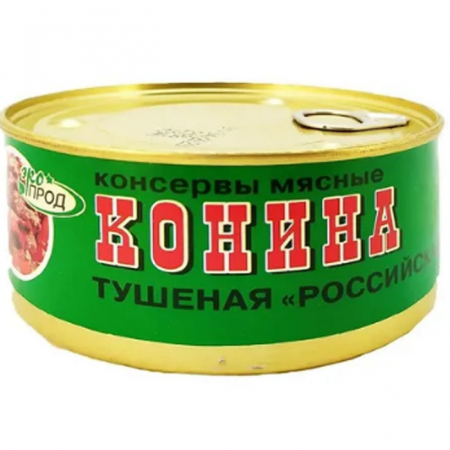 Конина тушеная ЭкоПрод Халяль 1сорт 325гр ж/б ключ