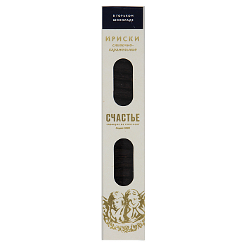 Конфеты Счастье Ириски 75гр сливочно-карамельные в горьком шоколаде